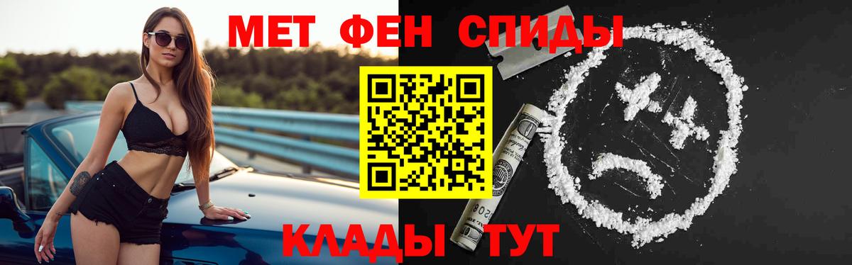Кинешма  АМФЕТАМИН 97%  АМФ  Вход с VPN 