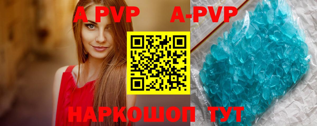 A-PVP кристаллы  APVP СК  Кинешма  A-PVP  А ПВП крисы CK  Вход с VPN 