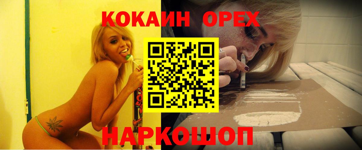 Кокаин Columbia  Вход с VPN  Кинешма  Кокаин  КОКАИН Колумбийский 