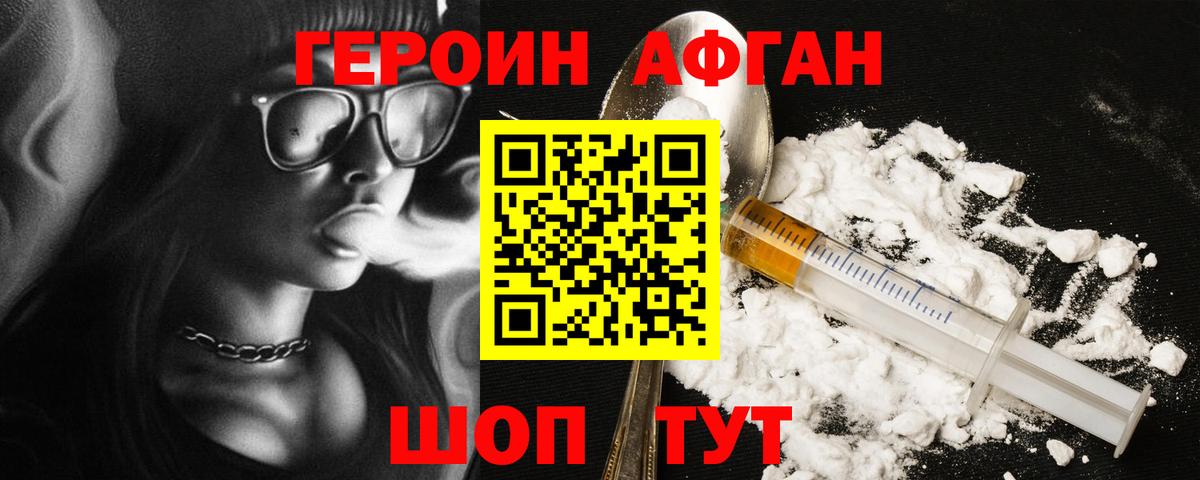 ГЕРОИН  Вход с VPN  Кинешма  Героин хмурый 