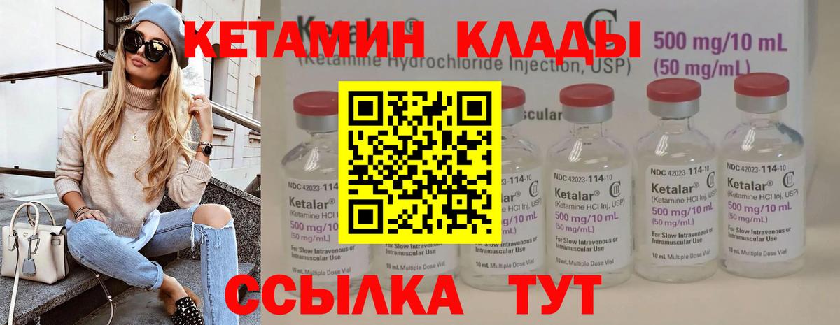 КЕТАМИН ketamine Кинешма