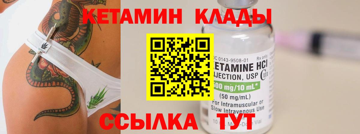 Кинешма  КЕТАМИН ketamine  Вход с VPN  Кетамин ketamine 