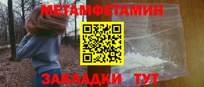 метамфетамин Заволжье
