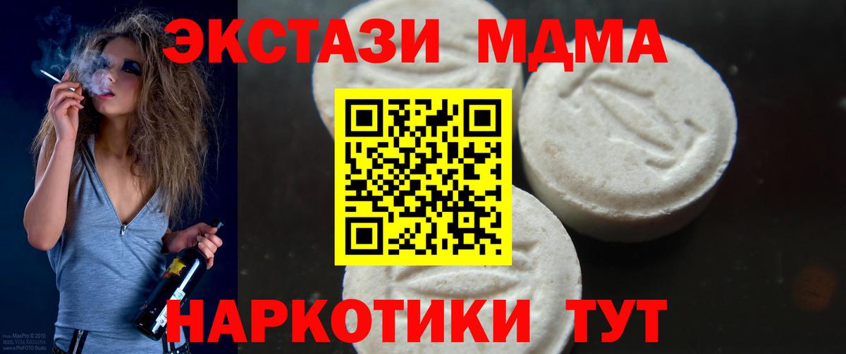 МДМА crystal Кинешма