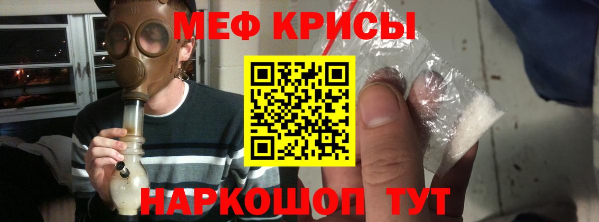 Меф мяу мяу кристаллы Кинешма