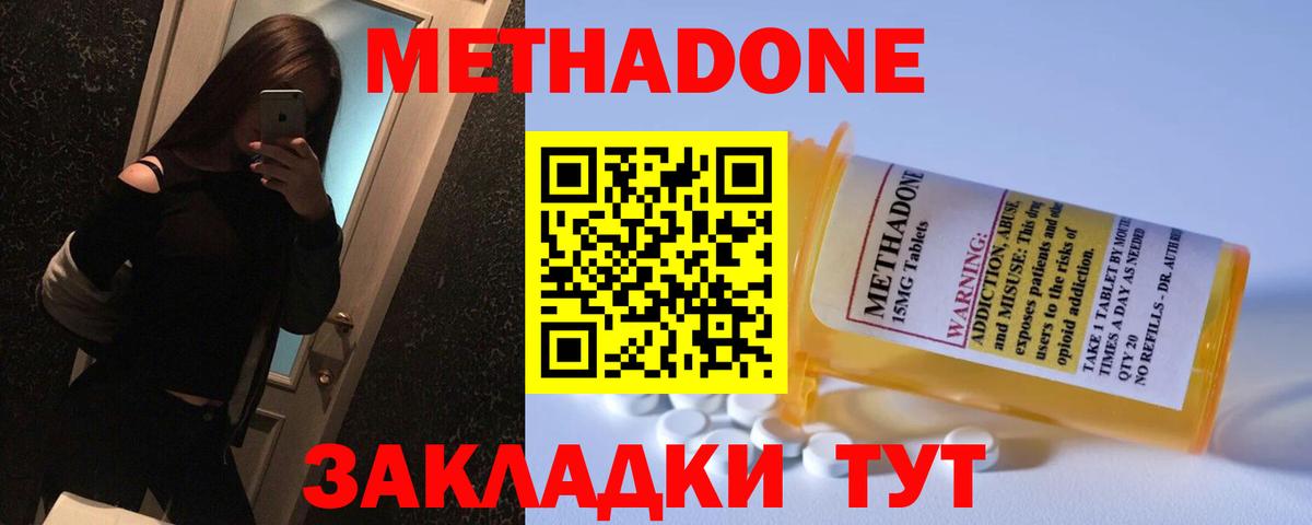 Метадон белоснежный  МЕТАДОН белоснежный  Вход с VPN  Кинешма 