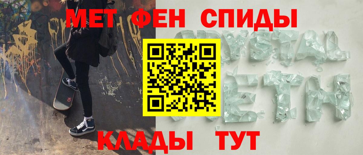 Первитин мет Кинешма