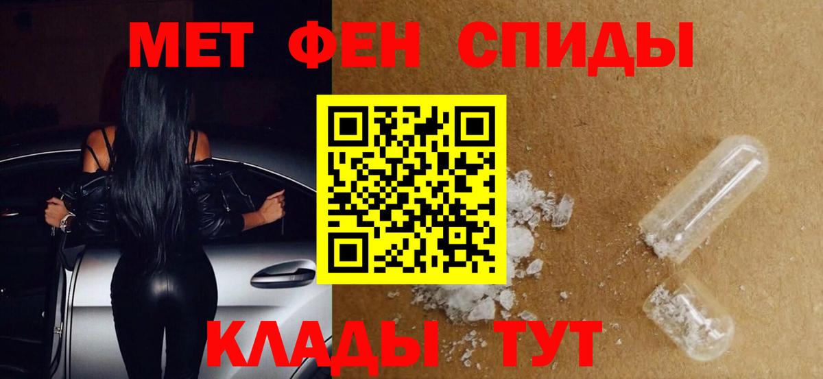 Кинешма  Первитин пудра  Вход с VPN 