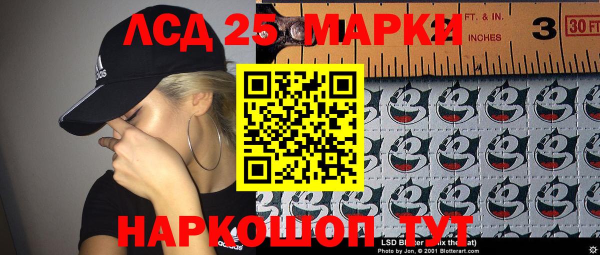 Марки NBOMe 1500мкг Кинешма