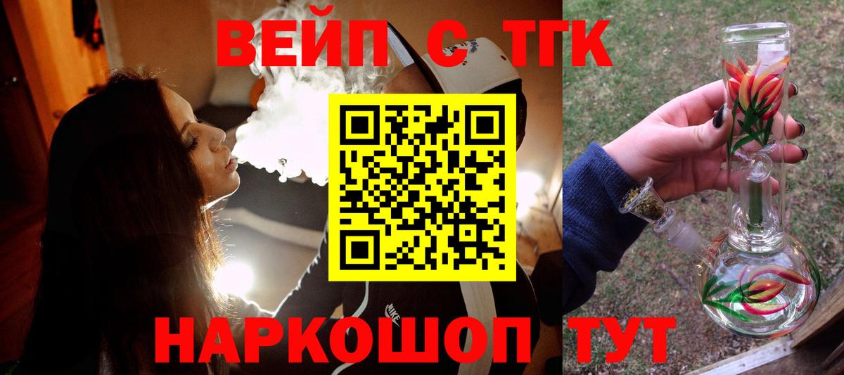 ТГК концентрат  наркота  Кинешма  ОМГ ОМГ tor  Вход с VPN  ТГК Wax 