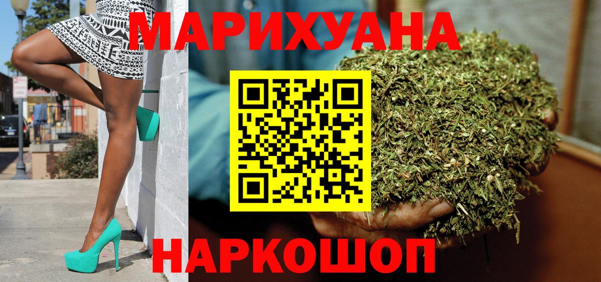 Каннабис марихуана Кинешма